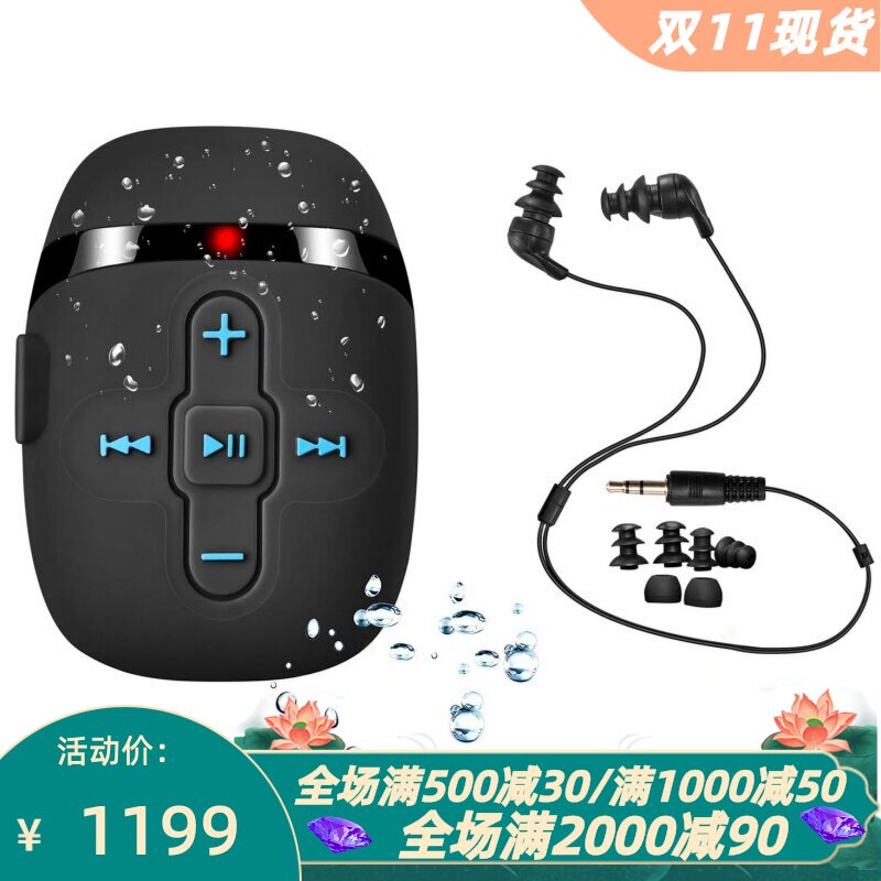 SEWOBYESE-W118-BKMP3防水耳机