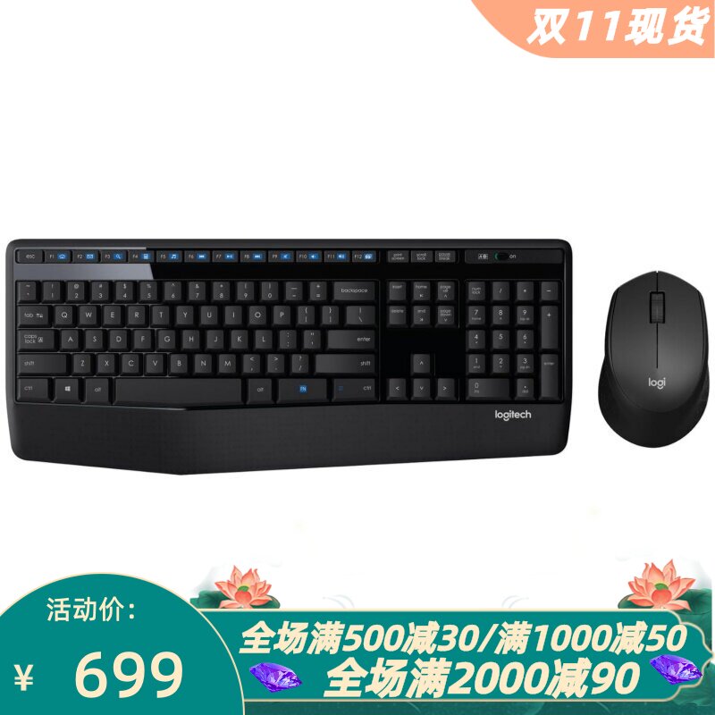 罗技MK345无线键鼠套办公新款