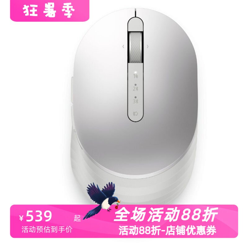 戴尔MS7421W无线蓝牙鼠标双模无