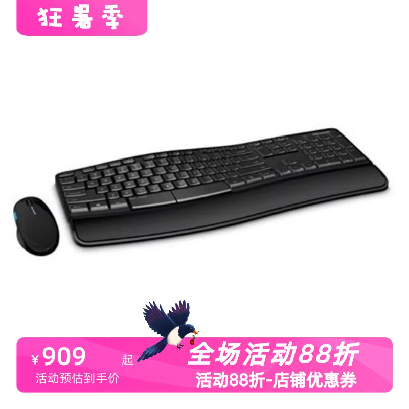微软L3V-00001无线键鼠套办公LED