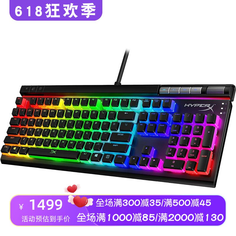 HyperX Alloy Elite 2有线游戏机械键盘 可设宏RGB背光 红轴 新款