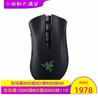 雷蛇DeathAdderv2Pro无线鼠标