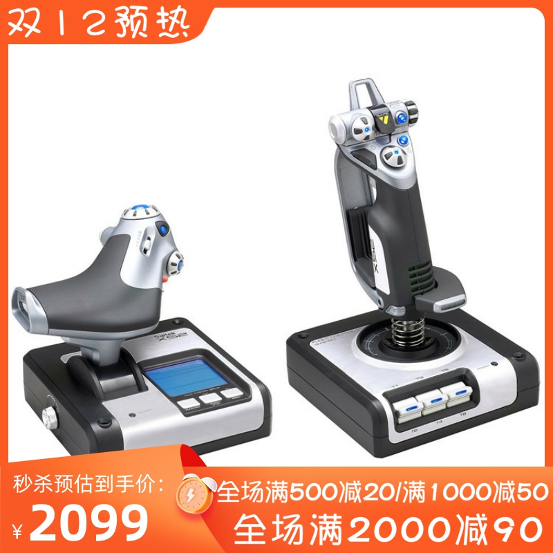 罗技飞行控制系统游戏摇杆手柄