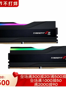 G.SKILL Trident Z5 RGB 内存条 台式机 DDR5 6400MT/s 黑色 新款
