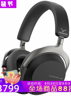 beyerdynamic/拜亚动力 AVENTHO 300 无线蓝牙耳机 主动降噪 新款