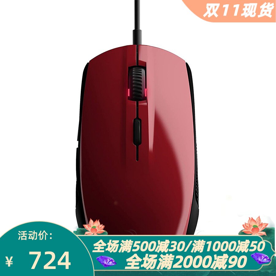 赛睿Rival100有线游戏鼠标RGB