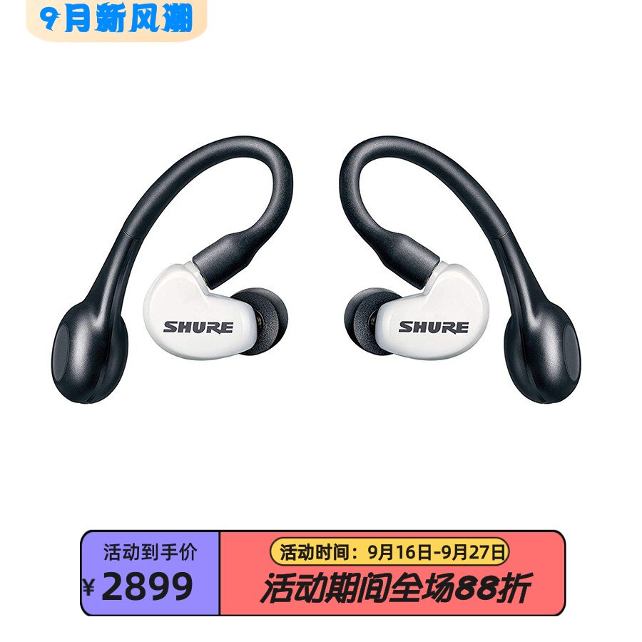 舒尔AONIC215真无线蓝牙耳机