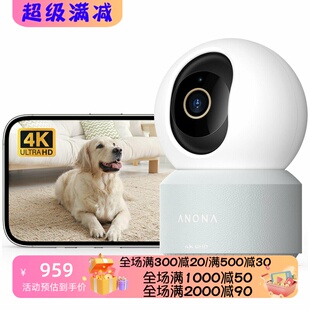 Anona Pano 4K UHD 家居摄像头 自动追踪 哭声检测 双向音频 高清