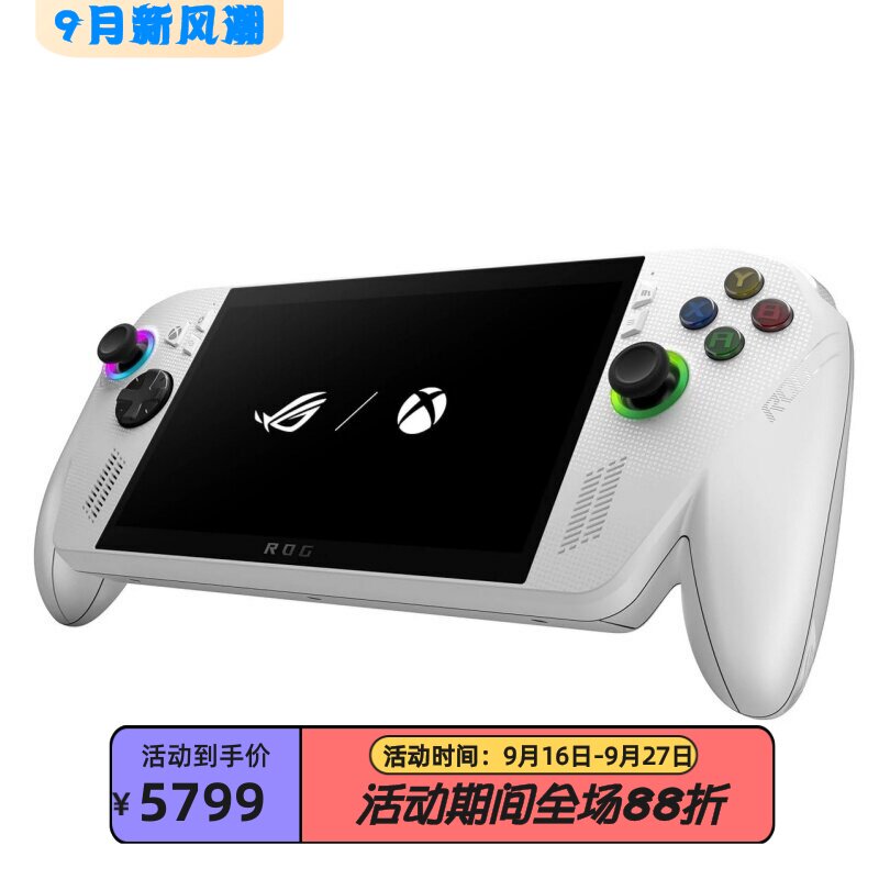 华硕ROGXboxAlly掌上游戏机