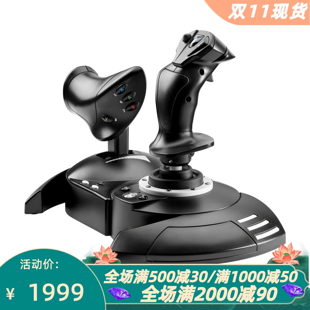 图马思特HotasOne飞行游戏摇杆