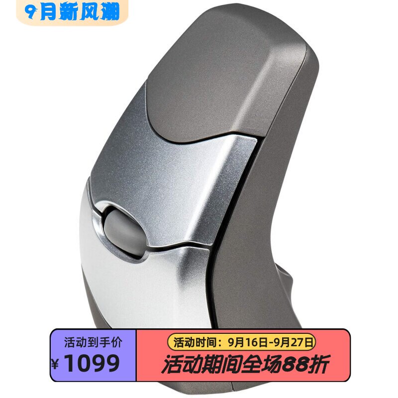 KinesisDXT2无线垂直鼠标左右手