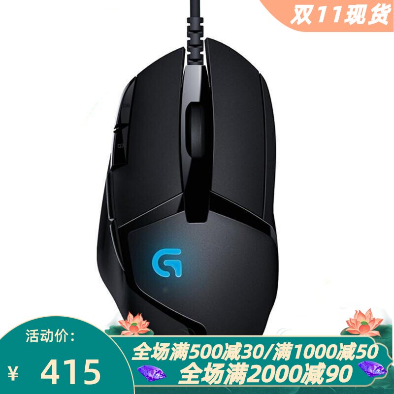 罗技RGB变色电竞有线鼠标吃鸡