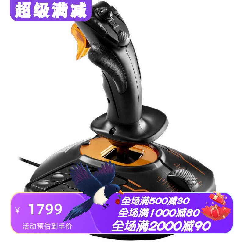 图马思特T16000MFCS飞行摇杆