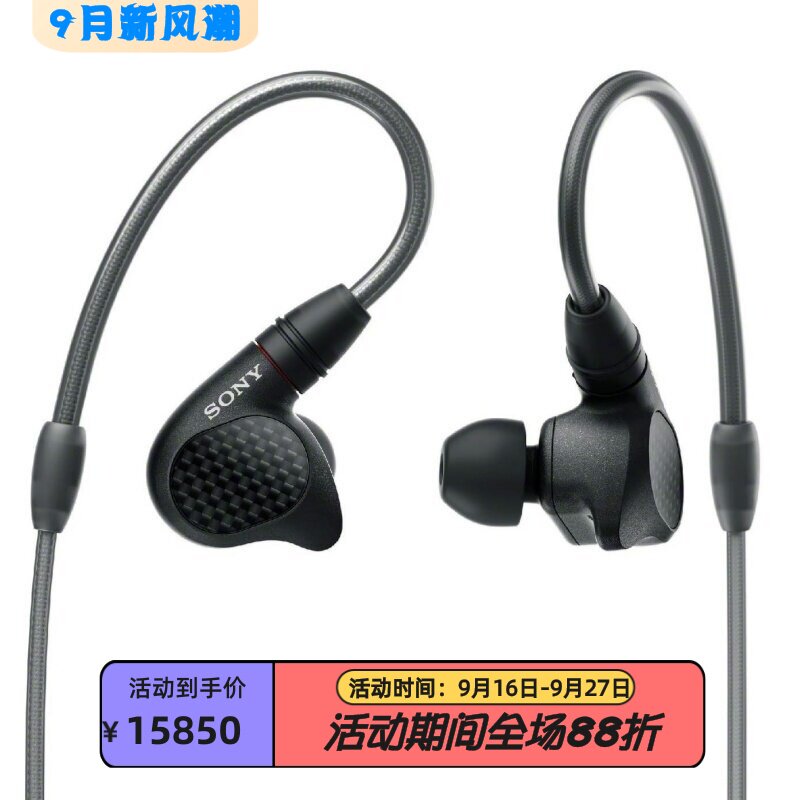 索尼IER-M9监听耳机音乐制作挂耳