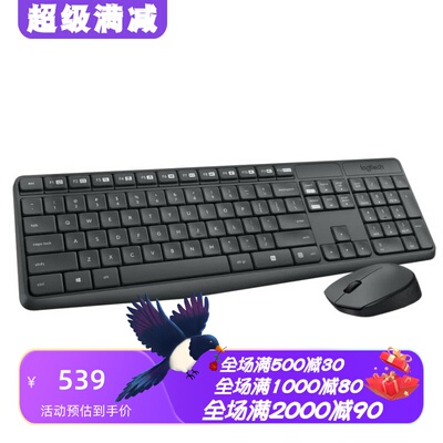 罗技MK235无线键鼠套办公全尺寸