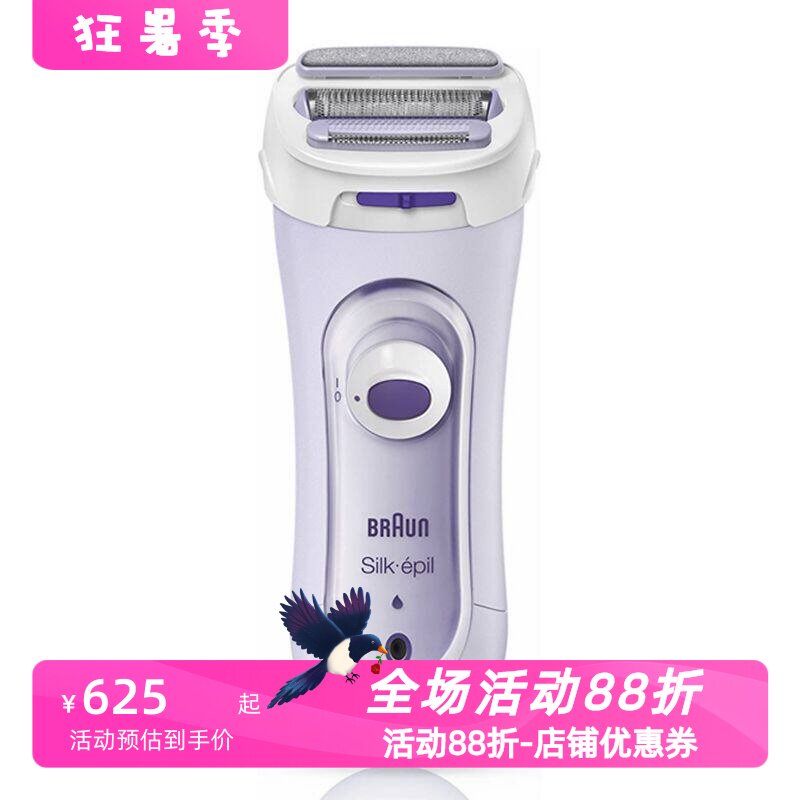 博朗Silk-épil5-560女士剃毛器