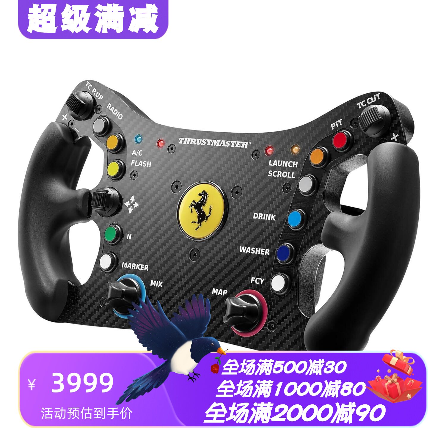 图马思特法拉利488游戏方向盘