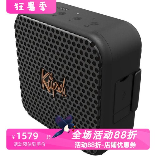 杰士TheAustin无线蓝牙音箱