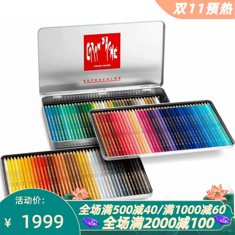 Carand'Ach彩色铅笔套装绘画