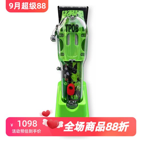 TPOBSlime2专业无线理发剪静音