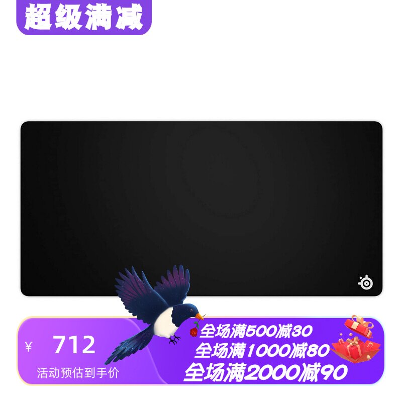 赛睿QcK游戏鼠标垫微织布黑色