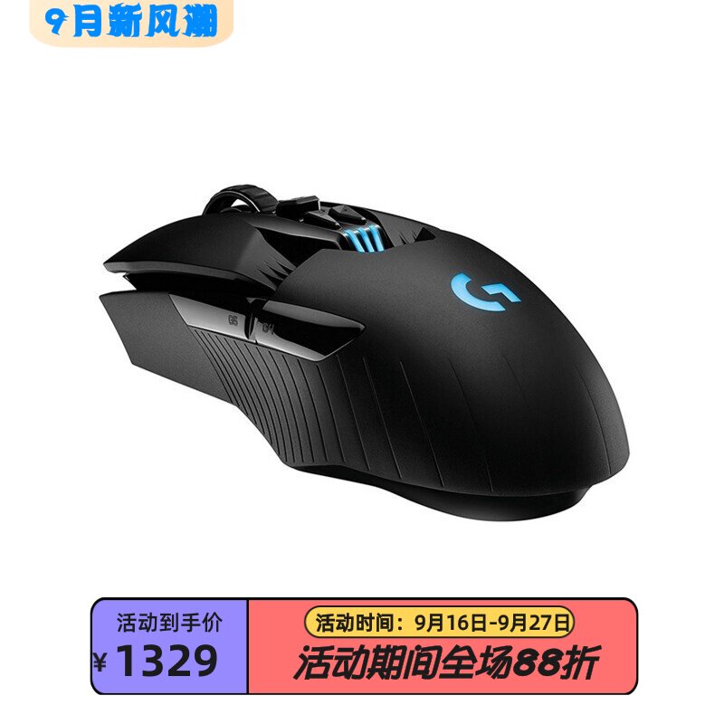 罗技办公电竞无线充电游戏鼠标