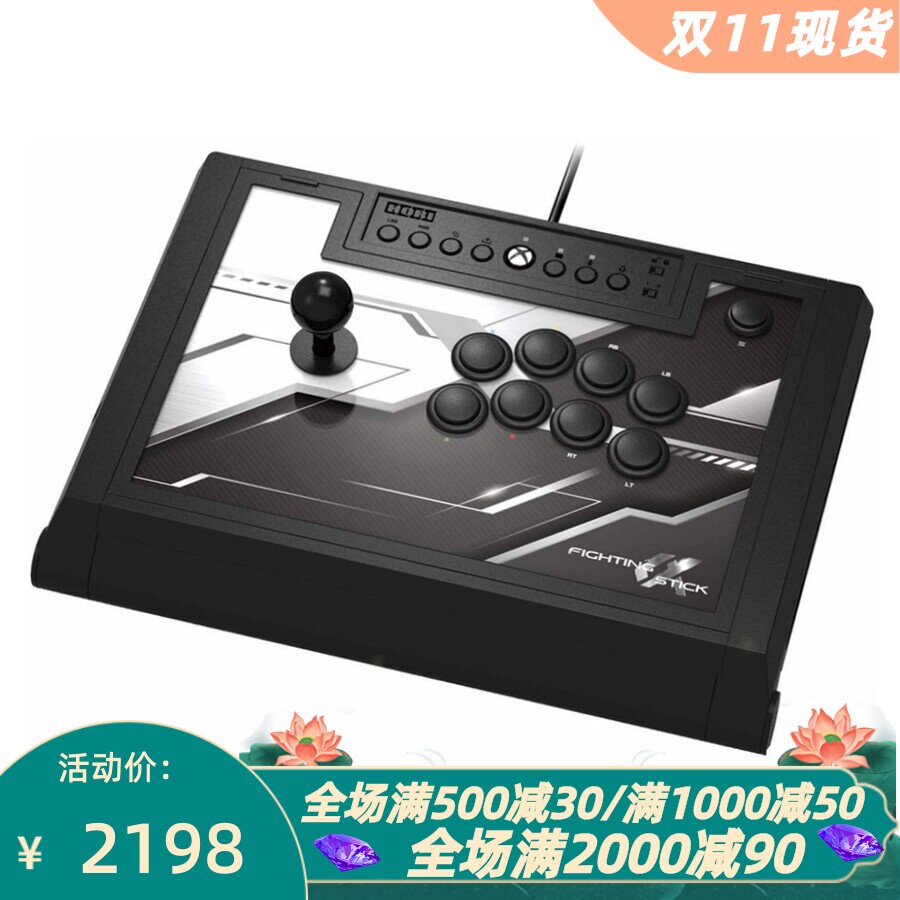 HORIFightingStick游戏摇杆