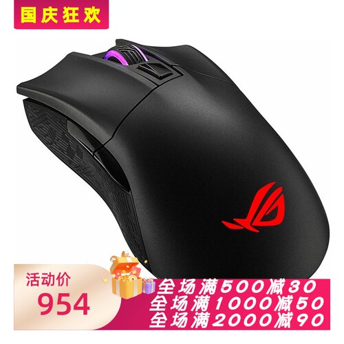 华硕ROGGladiusII无线蓝牙鼠标