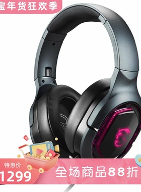 MSI/微星 Immerse GH50 有线电竞耳机 7.1环绕声 RGB 可折叠 黑色