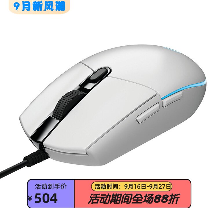 罗技G203有线游戏鼠标办公竞技