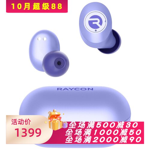 Raycon真无线蓝牙耳机主动降噪