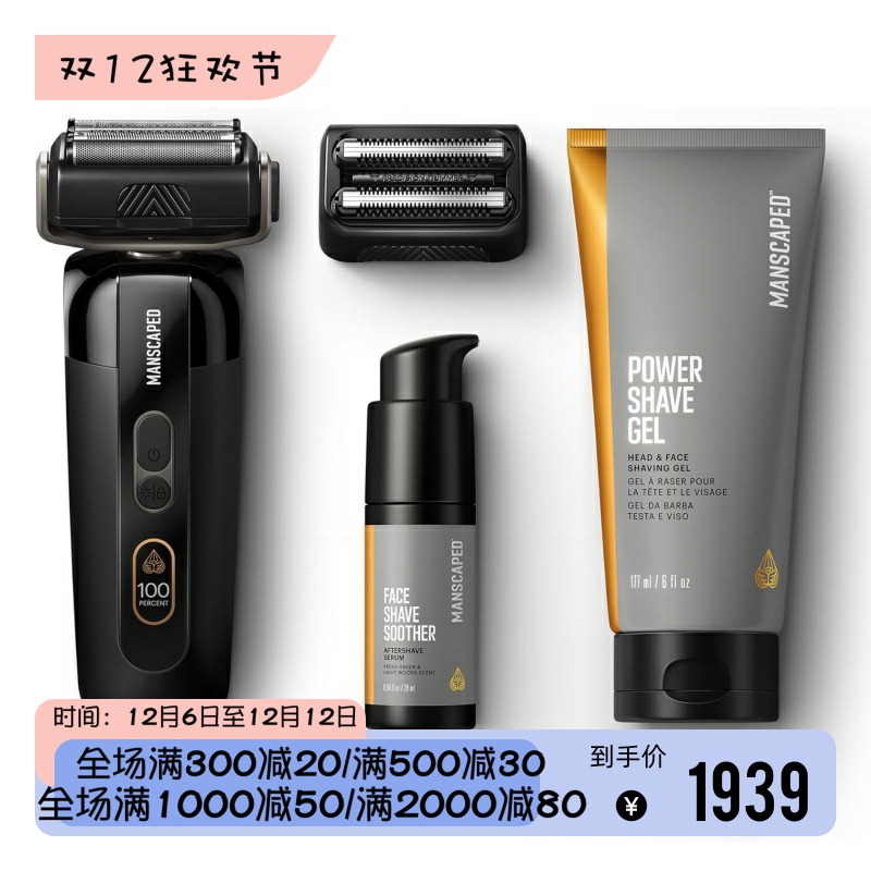 MANSCAPED电动剃须刀干湿两用