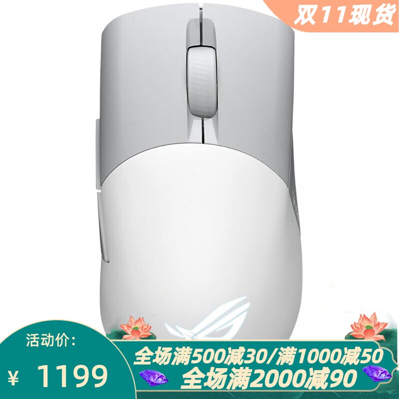 华硕ROGKeris无线游戏鼠标双模