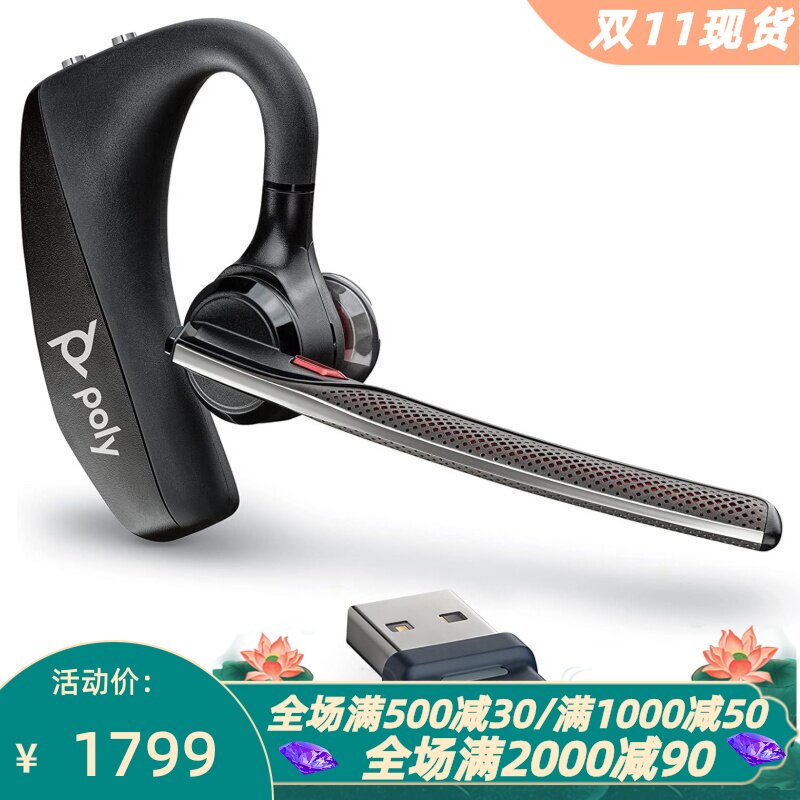 PolyVoyager5200无线蓝牙耳机