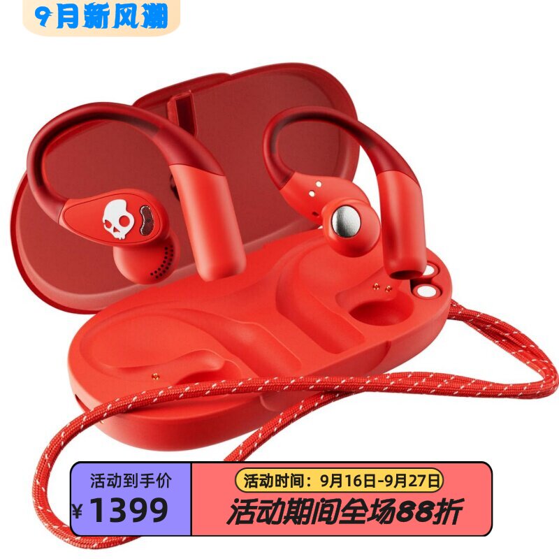 SkullcandyPush540蓝牙耳机