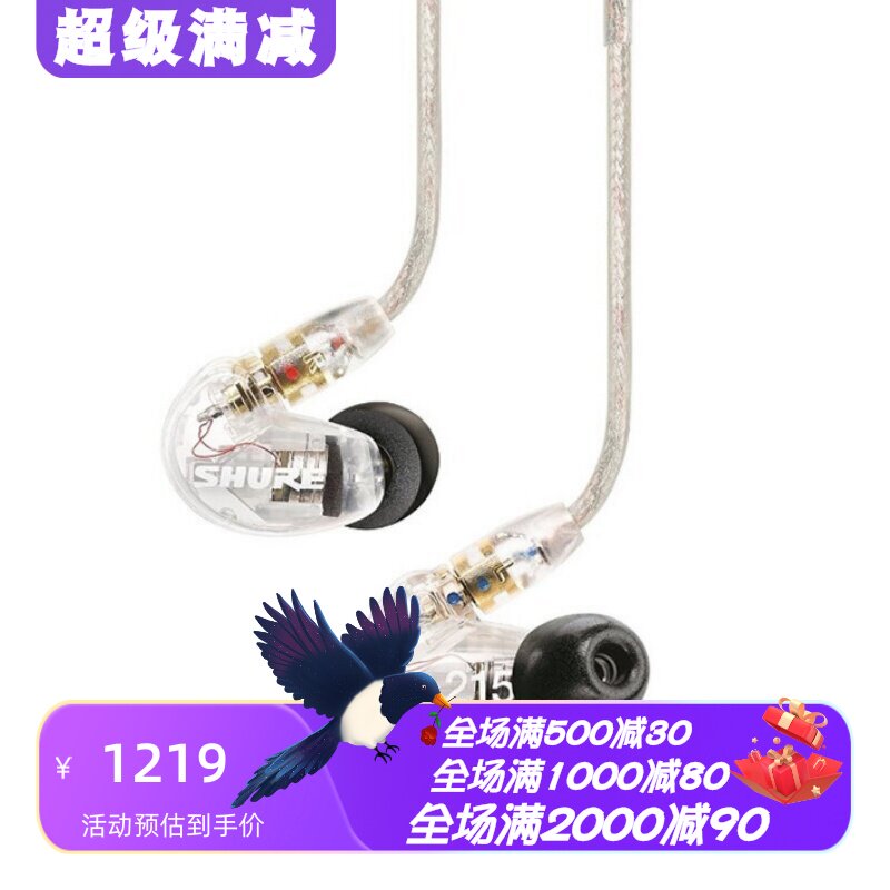 舒尔SE215有线耳机音乐线控