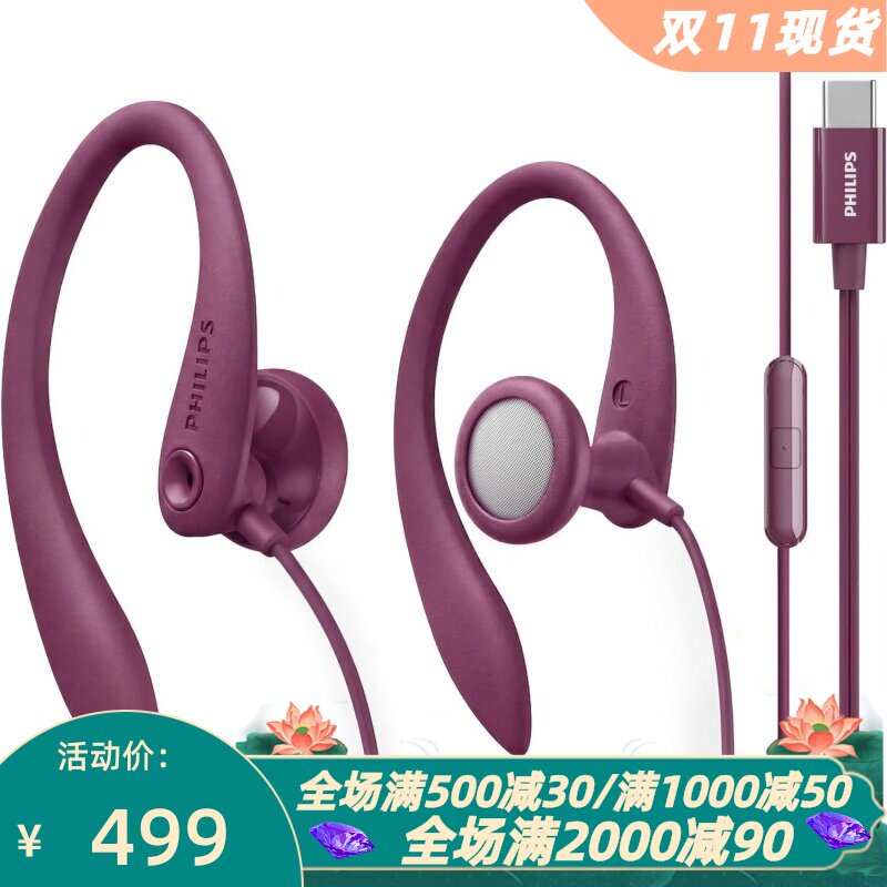 飞利浦SHS3300运动有线耳机新款