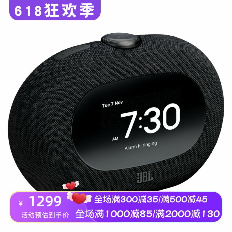 JBL Horizon 3无线蓝牙音箱 地平线3 数字闹钟 带收音机 黑色新款