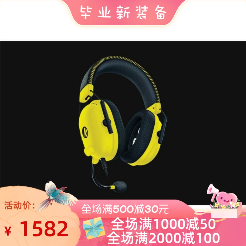 雷蛇有线游戏耳机ESL版本新款