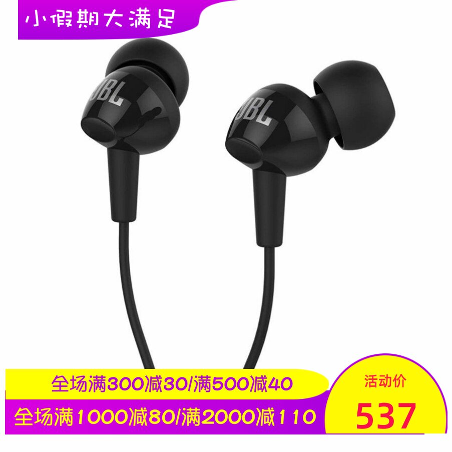 JBL C100SI 有线耳机 入耳 线控 带麦克风 通话 重低音 立体声 黑