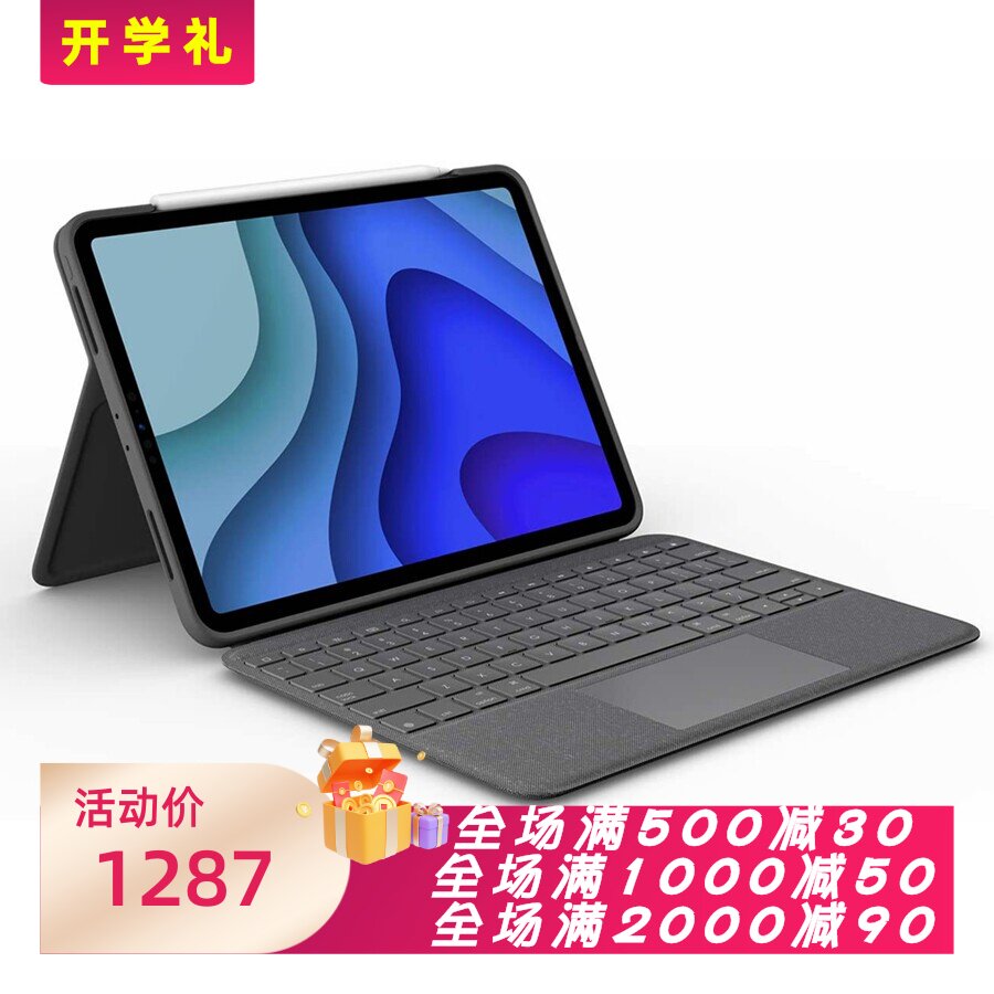 logitech罗技键盘保护套