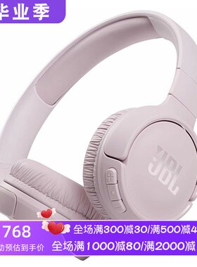 JBLTune510BT无线蓝牙耳机新款