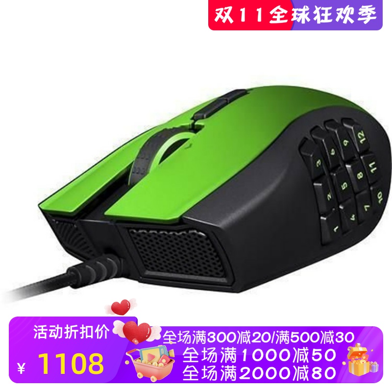 Razer/雷蛇 Naga MMO有线游戏鼠标 绿色限量版 电竞吃鸡 镜面材质