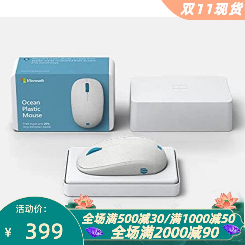 Microsoft/微软 I38-00016 无线鼠标 蓝牙5.0 舒适办公 白色 便携