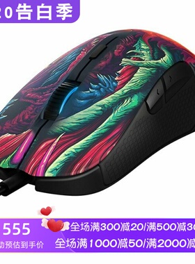 SteelSeries/赛睿 Rival300 有线游戏鼠标 RGB幻彩光 可编程 黑色