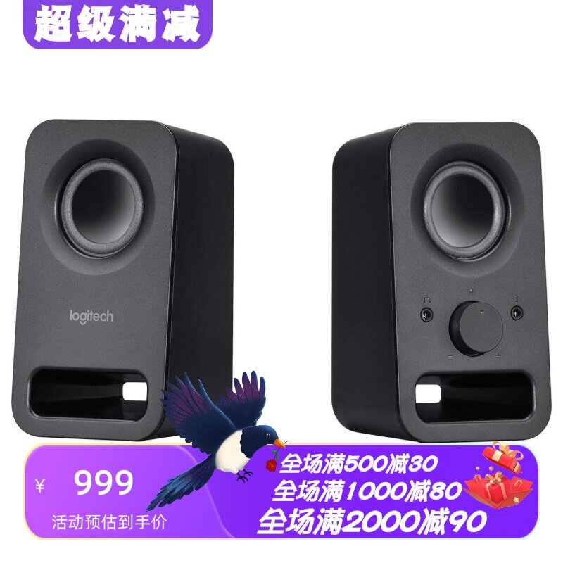 罗技Z150电脑音箱立体声黑色