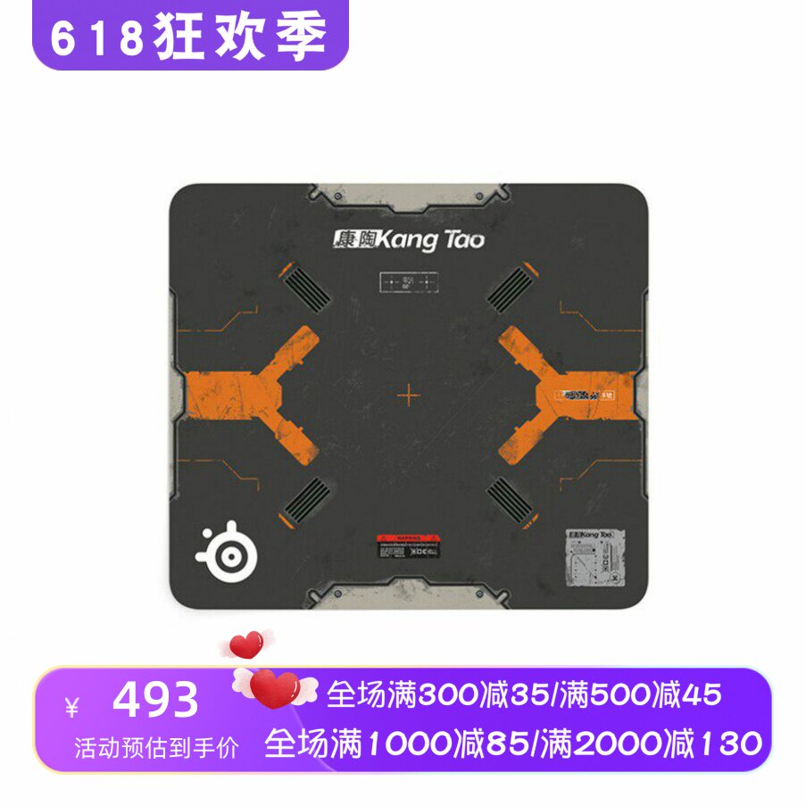 steelseries/赛睿 游戏鼠标垫 康陶限量版大版鼠标垫 耐用 可水洗
