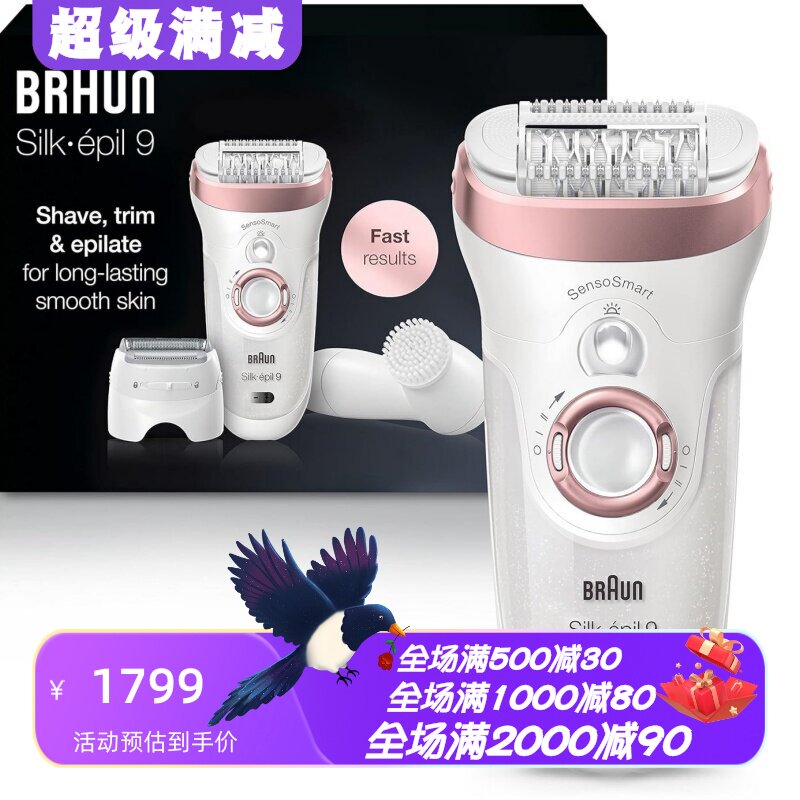 博朗99-880脱毛器面部清洁刷