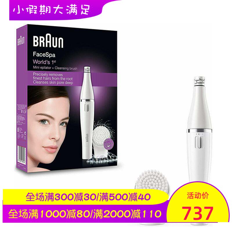 Braun/博朗 Face 810女士脱毛器 套装 防水 干湿两用 带保护帽 白
