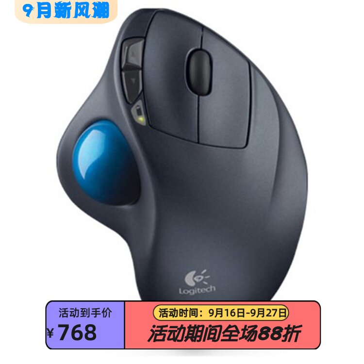 罗技M570无线轨迹球鼠标绘图办公